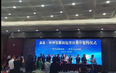 創(chuàng)新合作，互利共贏—昊諾科技參加“蕭縣·徐州智能制造項目”簽約儀式