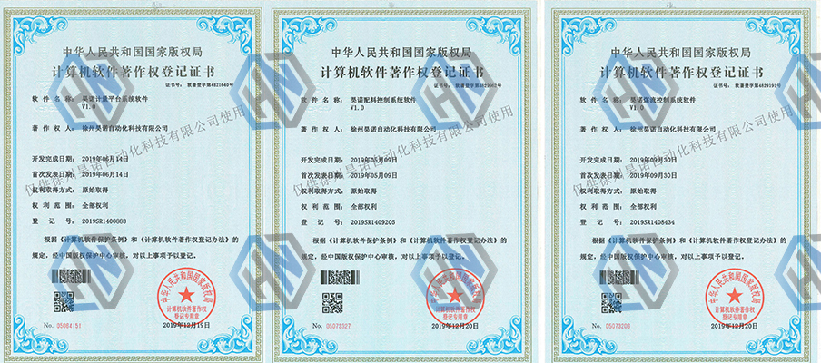 軟件應(yīng)用系統(tǒng)不斷進(jìn)行創(chuàng)新，歷數(shù)昊諾科技的原創(chuàng)性軟件系統(tǒng)